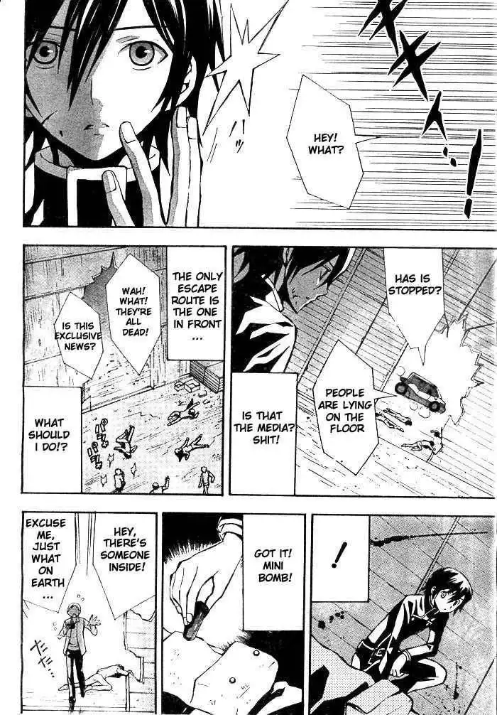 Code Geass: Lelouch of the Rebellion Chapter 2 3